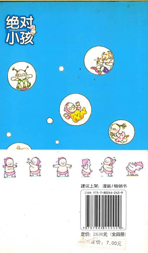 绝对小孩大人小孩Hi Online Hot Sale