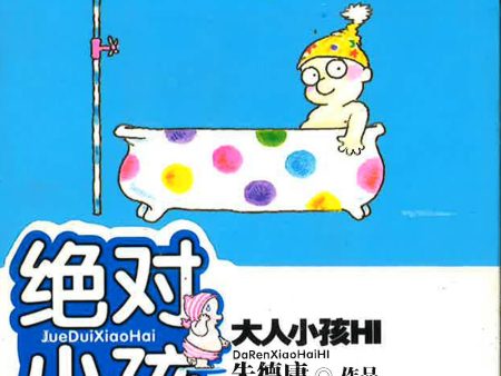 绝对小孩大人小孩Hi Online Hot Sale