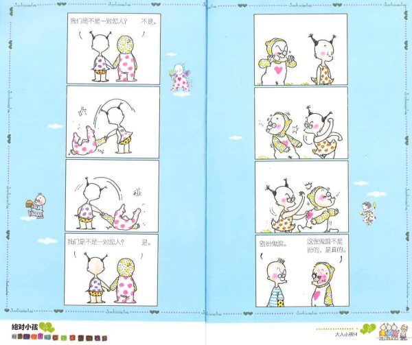 绝对小孩大人小孩Hi Online Hot Sale