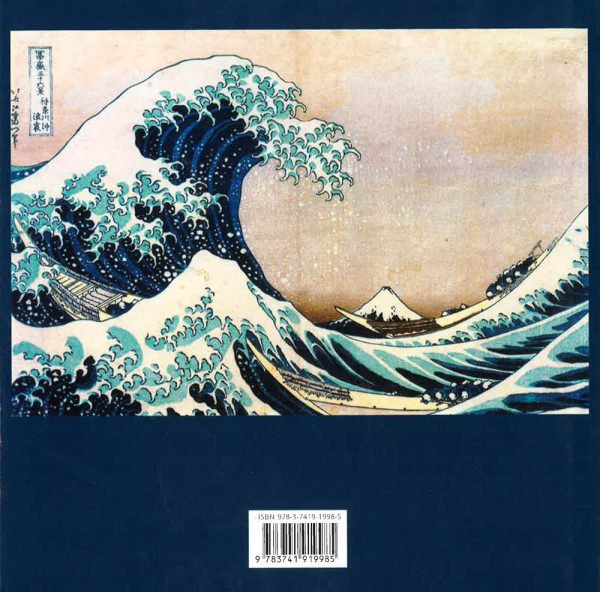 Hokusai   Pd. on Sale