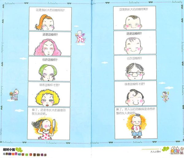 绝对小孩大人小孩Hi Online Hot Sale